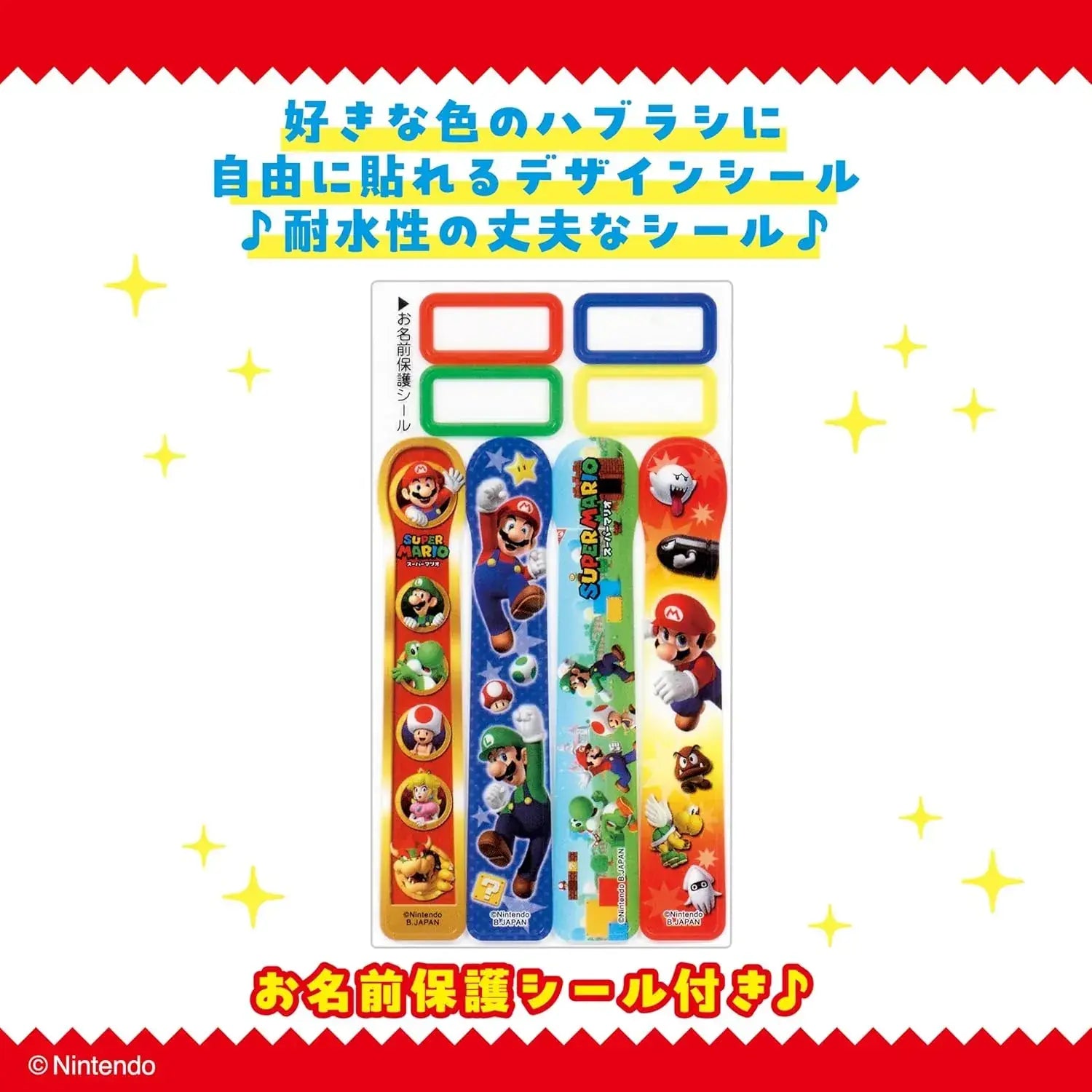 BANDAI Mario Series Children's Brush Set for Ages 3 and Up