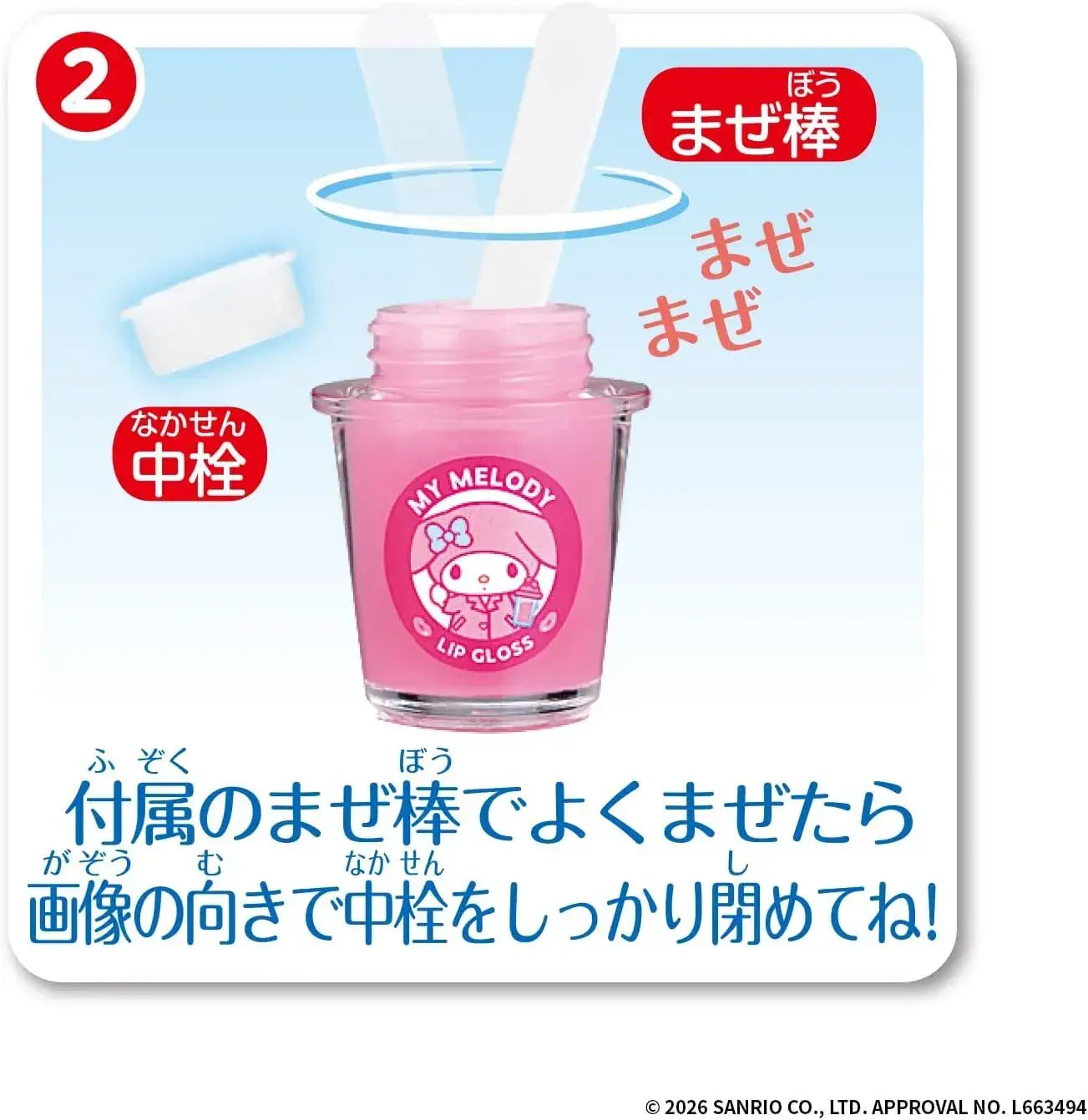 BANDAI Maze Cosme My Melody Collectible Toy Series
