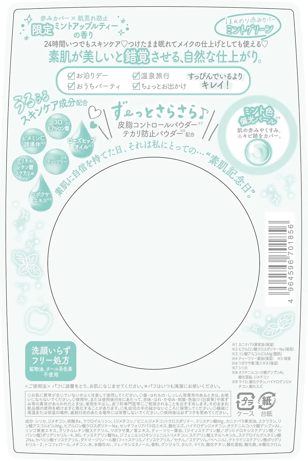 Bare Skin Care Powder Mint Apple Tea Scent Face Powder Prevents Roughness 0.3 oz by SANA