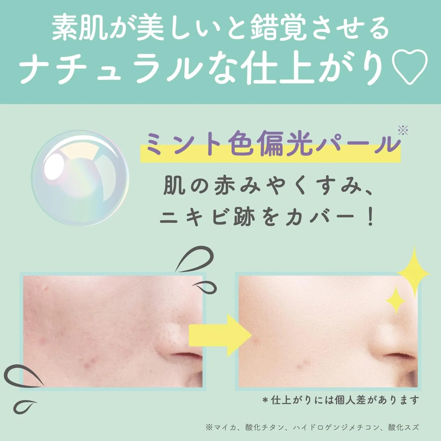 Bare Skin Care Powder Mint Apple Tea Scent Face Powder Prevents Roughness 0.3 oz by SANA