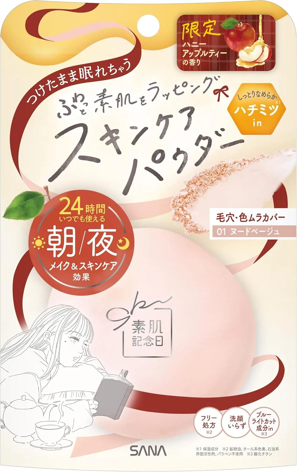 Bare Skin Care Powder N Ice Speech Tea Scent Clear Beige Pressed Powder 24H Repair Transparency by SANA - N01 Nude Beige Classic
- 4964596702655