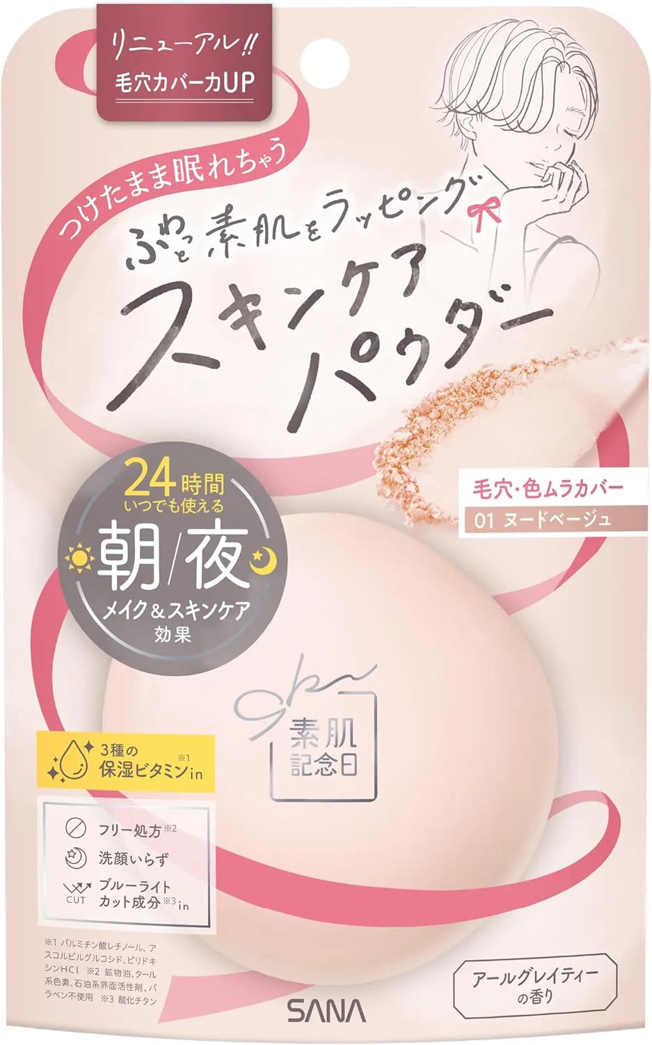 Bare Skin Care Powder N Ice Speech Tea Scent Clear Beige Pressed Powder 24H Repair Transparency by SANA - N01 Nude Beige
- 4964596702174