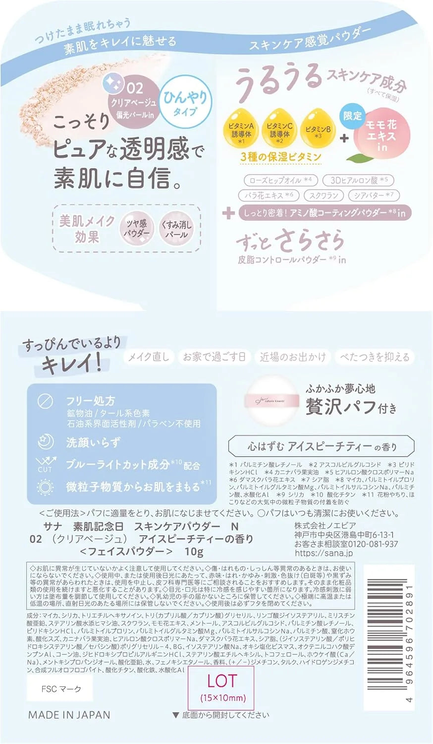 Bare Skin Care Powder N Ice Speech Tea Scent Clear Beige Pressed Powder 24H Repair Transparency by SANA