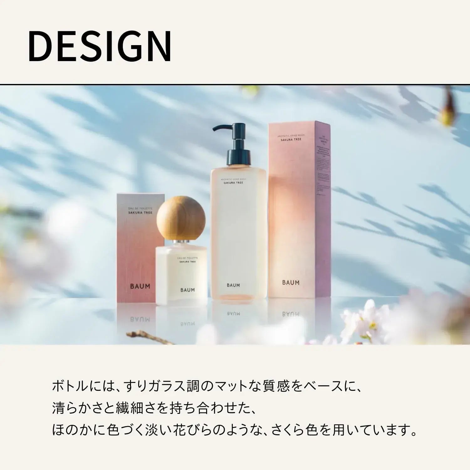 Baum Aromatic Hand Wash Liquid Soap