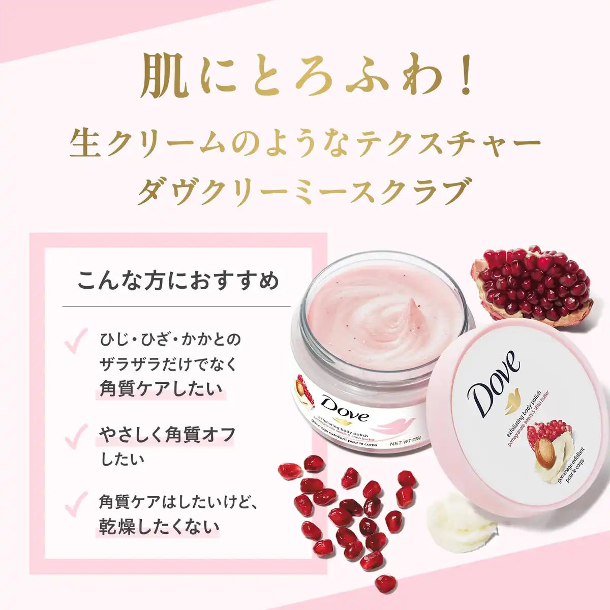Dove Osmanthus Creamy Body Scrub 298g Exfoliating and Clearing Gift