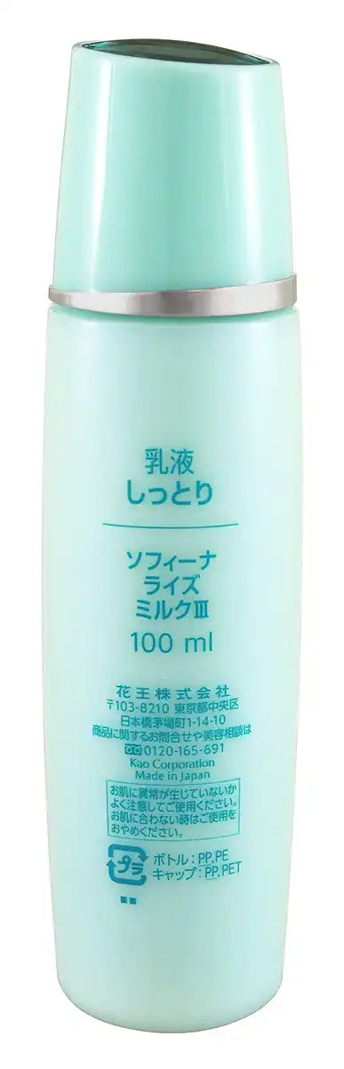 Sofina Rise Milk Iii Japan Moisturizing Cream