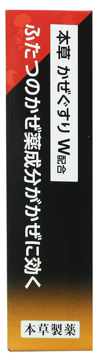 Honzo Pharmaceutical Asmarin K 15 Packs Japan | Self-Medication Tax System