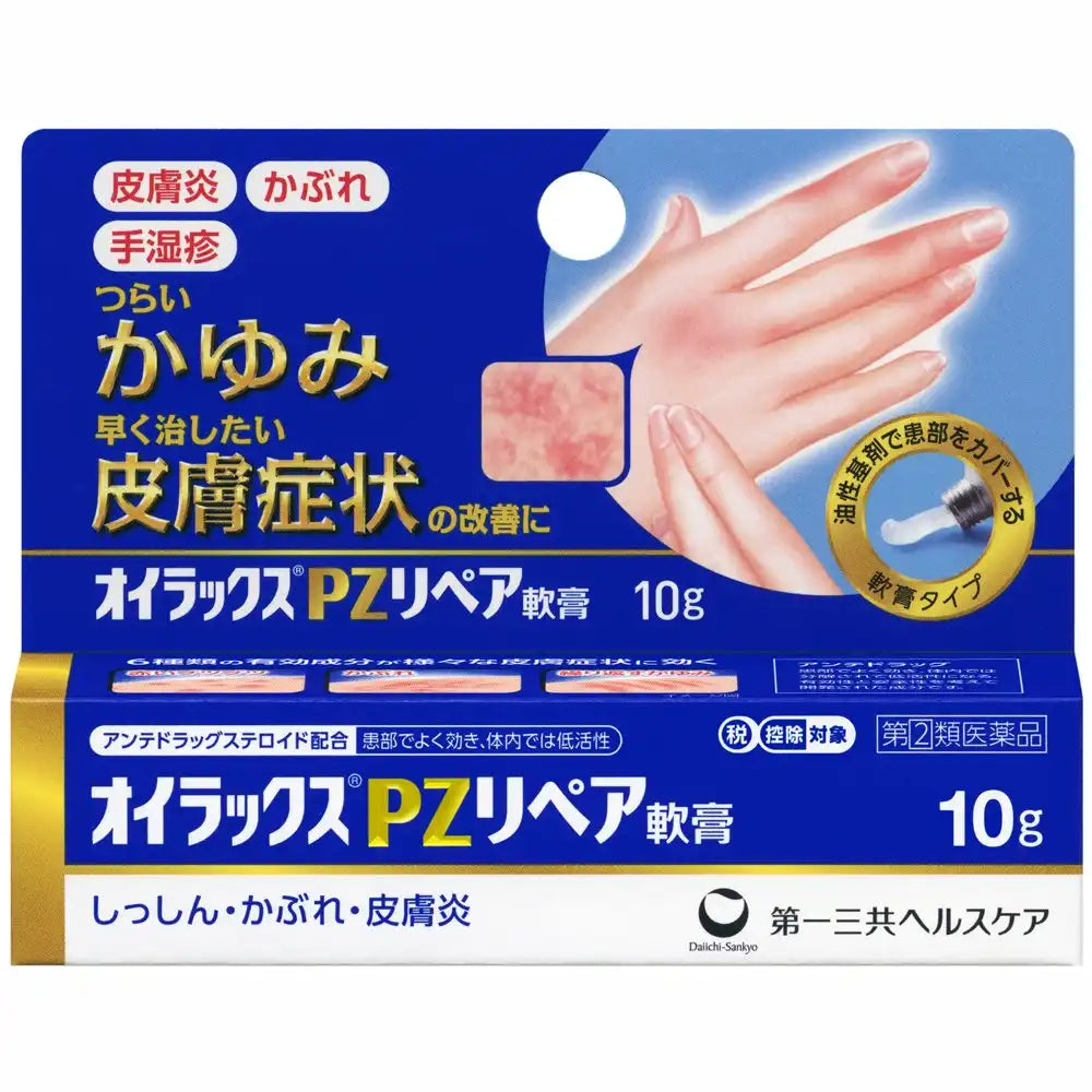 Oilax Pz Repair Ointment 10G Self-Medication Tax System - Japan Designated 2 Drugs