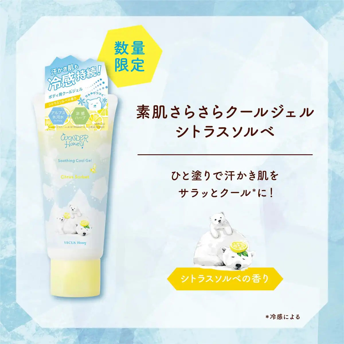 Vecua Honey Wonder Honey Cool Gel Sorbet Agrumes 60g Crème Corporelle Rafraîchissante