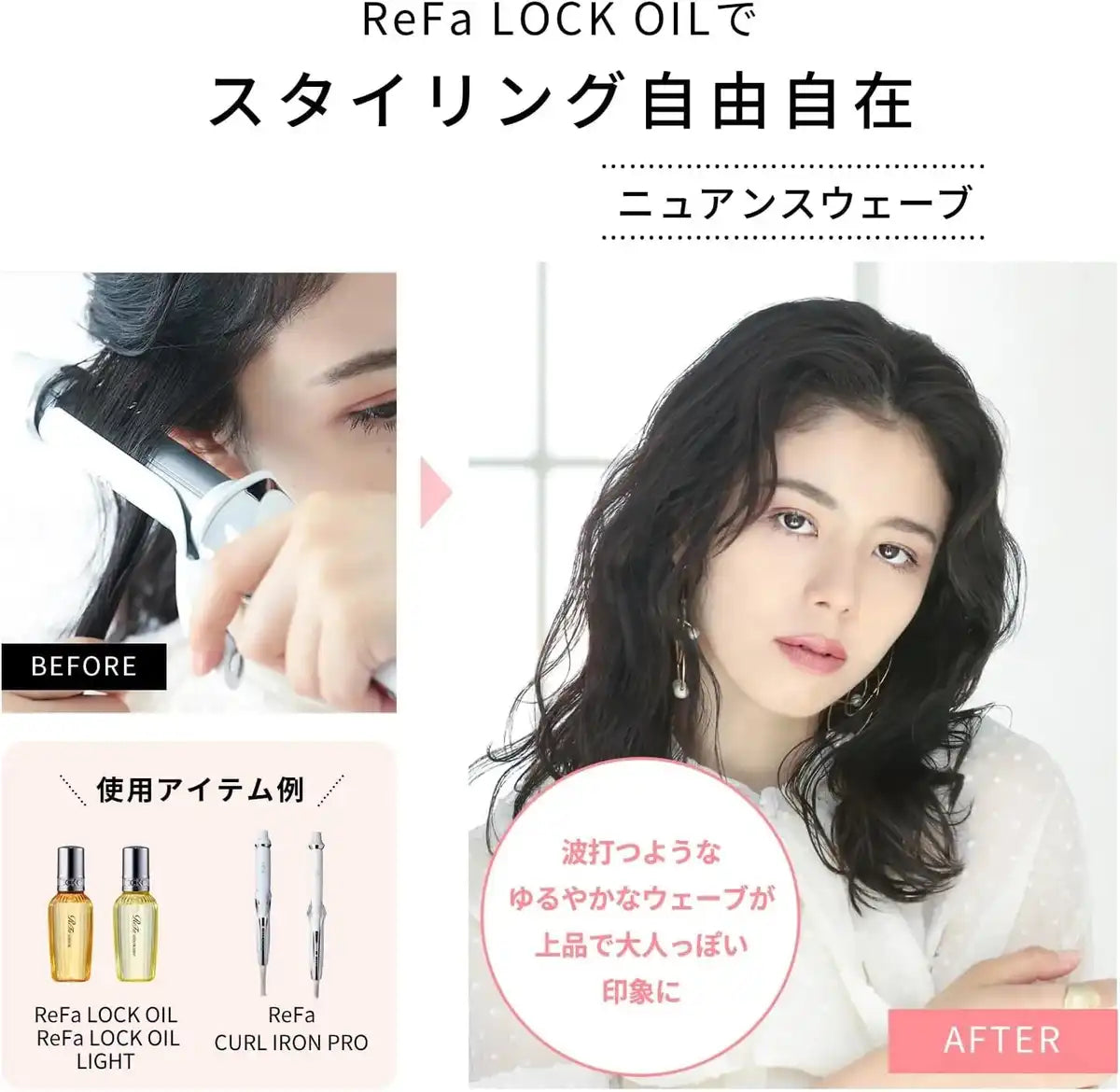 ReFa Rock Oil Hair Care Glossy Hair Styling Oil Lock Oil