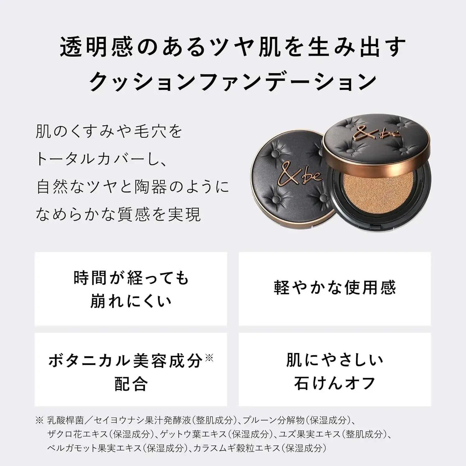 be Lasting Cushion Foundation Refill Evolved Beauty Serum High Coverage