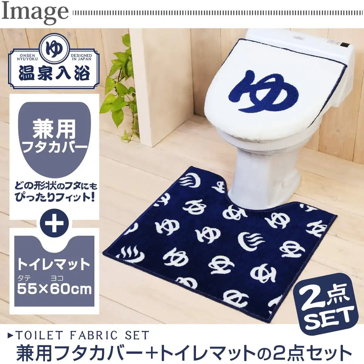 Yokozuna Creation Toilet Fabric Set Japan Multicolor 60X55X1Cm
