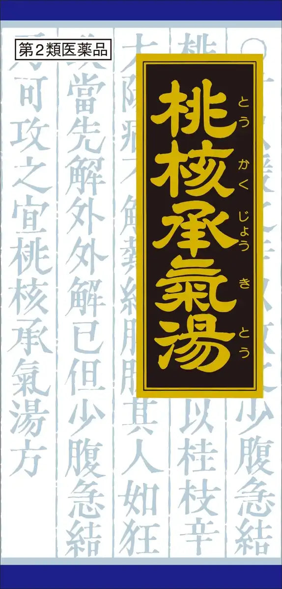 Kracie Kampo Tokakujokito Extract Granules 45 Capsules - 2Nd Class Otc Drug From Japan