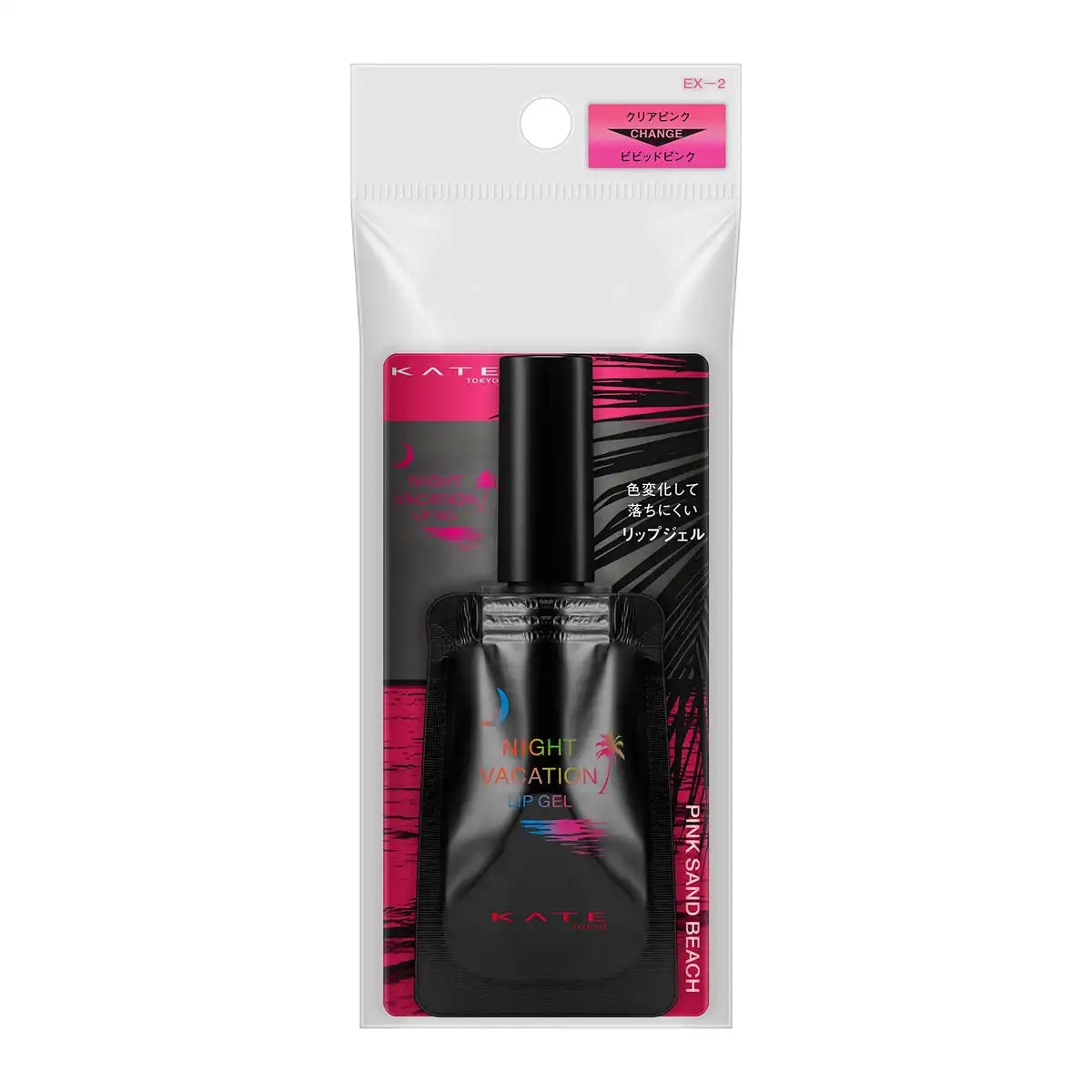 Kate Ex-2 Lip Gel for Night Vacation - Hydrating Long-Lasting Formula