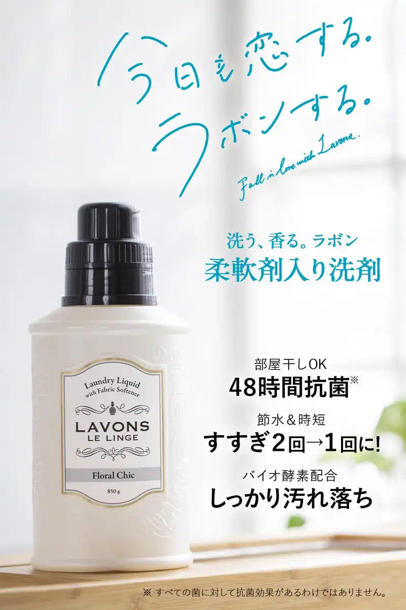 Lavons Floral Chic Laundry Detergent & Fabric Softener Refill 750G