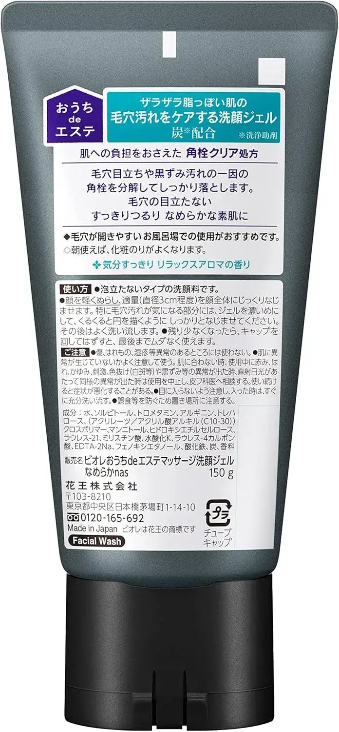 Biore Beauty Massaging Facial Wash Gel Charcoal Smoothing Skin 150g