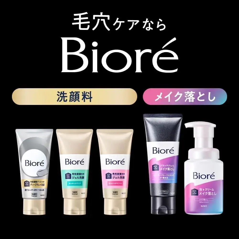 Biore Deep Clay Facial Cleanser 6.3 oz for Pores and Blackheads