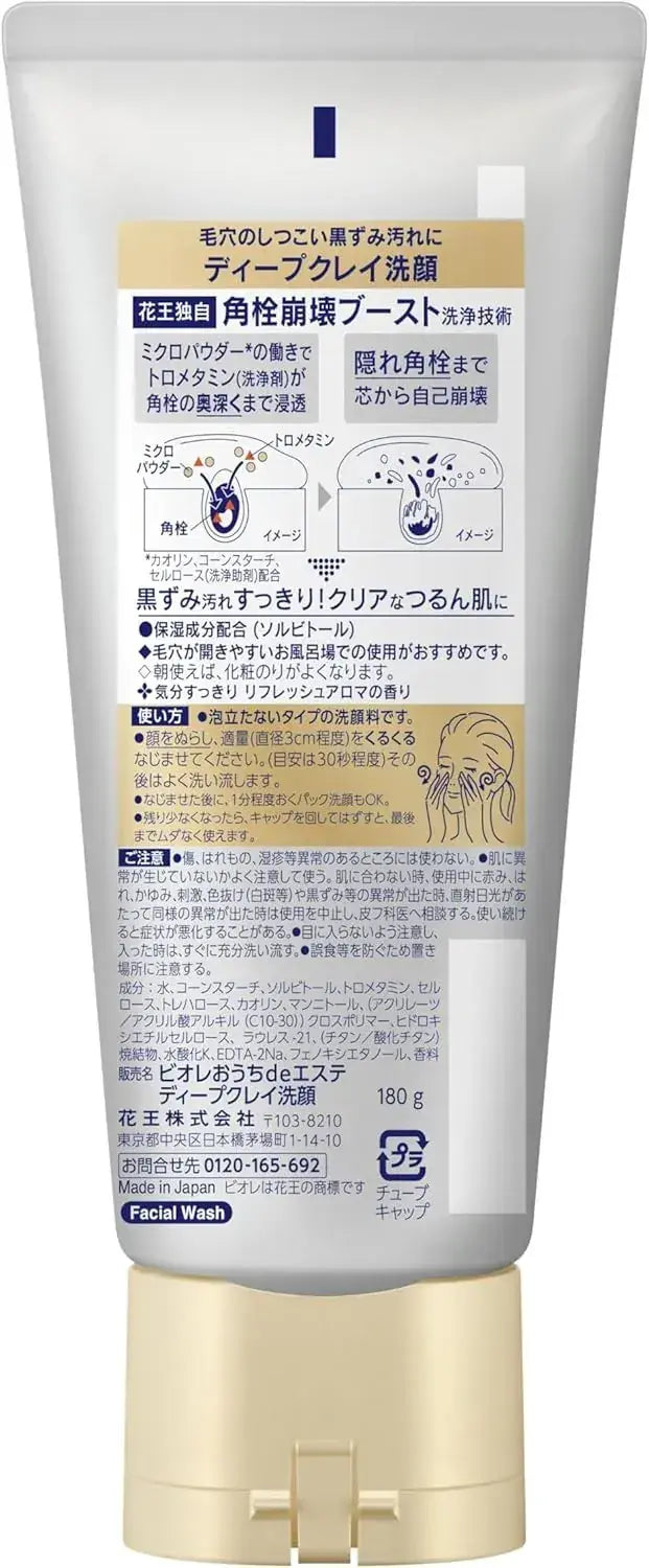 Biore Deep Clay Facial Cleanser 6.3 oz for Pores and Blackheads