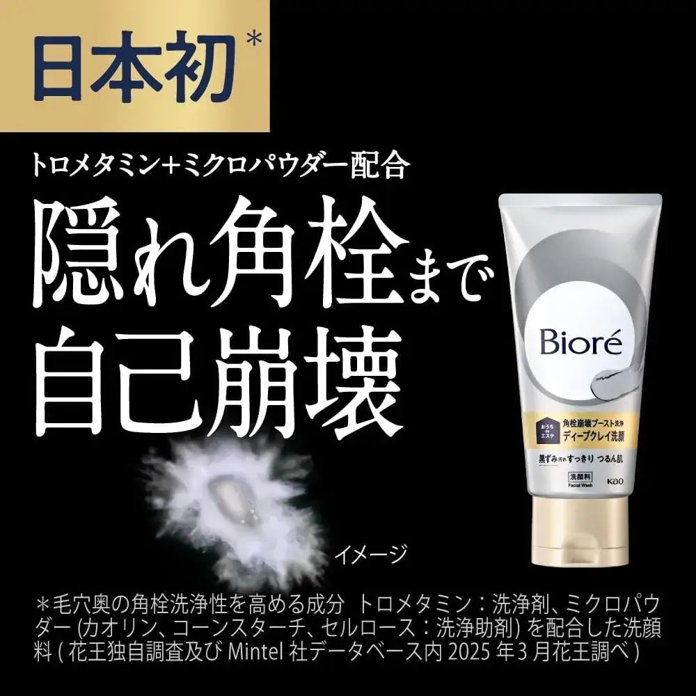 Biore Deep Clay Facial Cleanser 6.3 oz for Pores and Blackheads