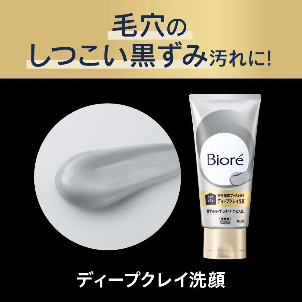 Biore Deep Clay Facial Cleanser 6.3 oz for Pores and Blackheads