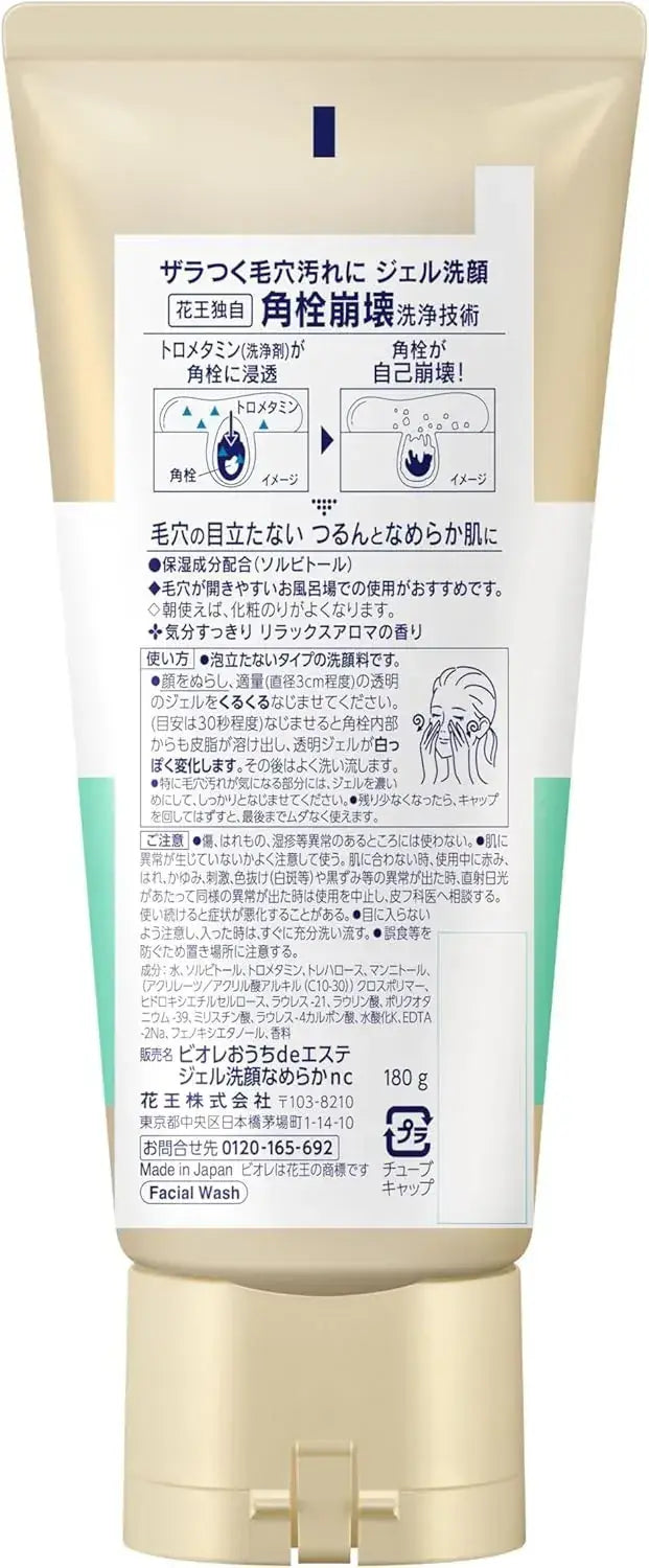 Biore Facial Cleanser Gel 6.3 oz Smooth Skin Clear Relaxing Aroma