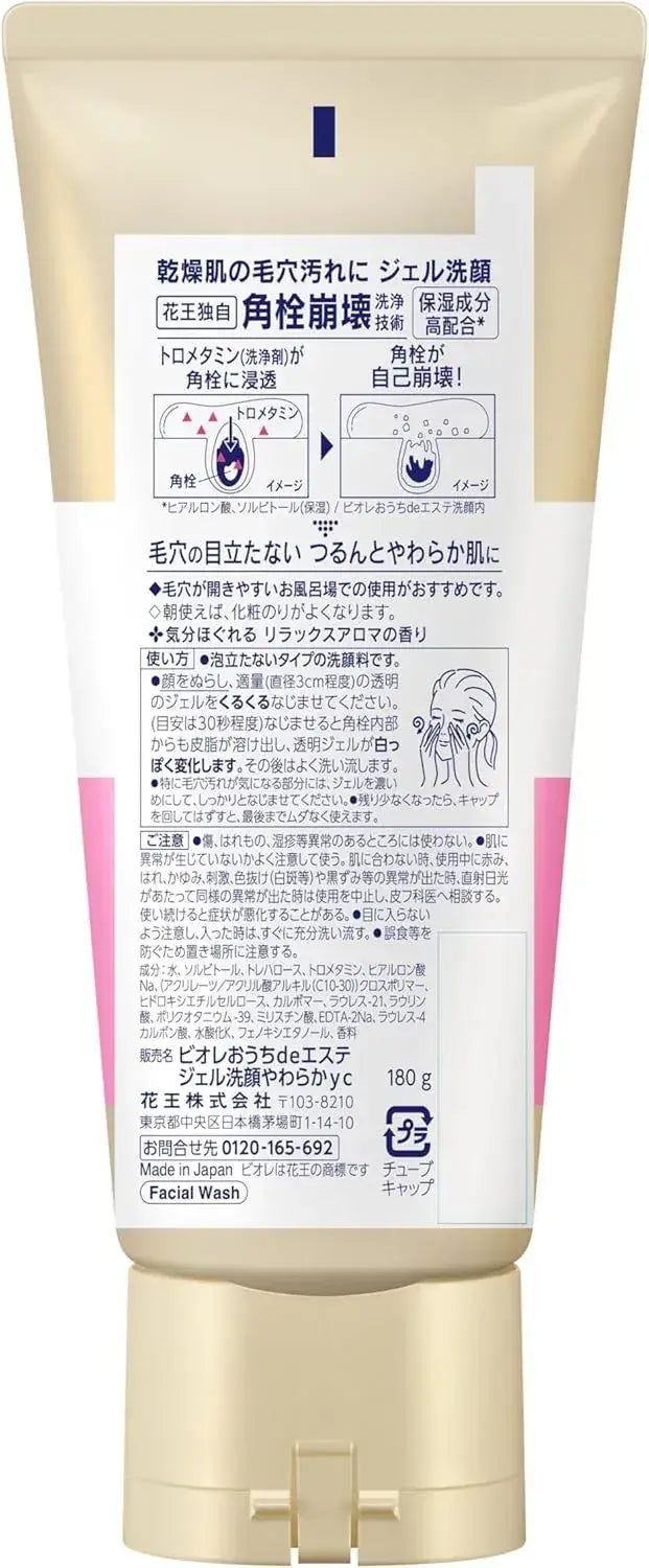 Biore Home De Beauty Gel Facial Cleanser Soft Skin Moisture