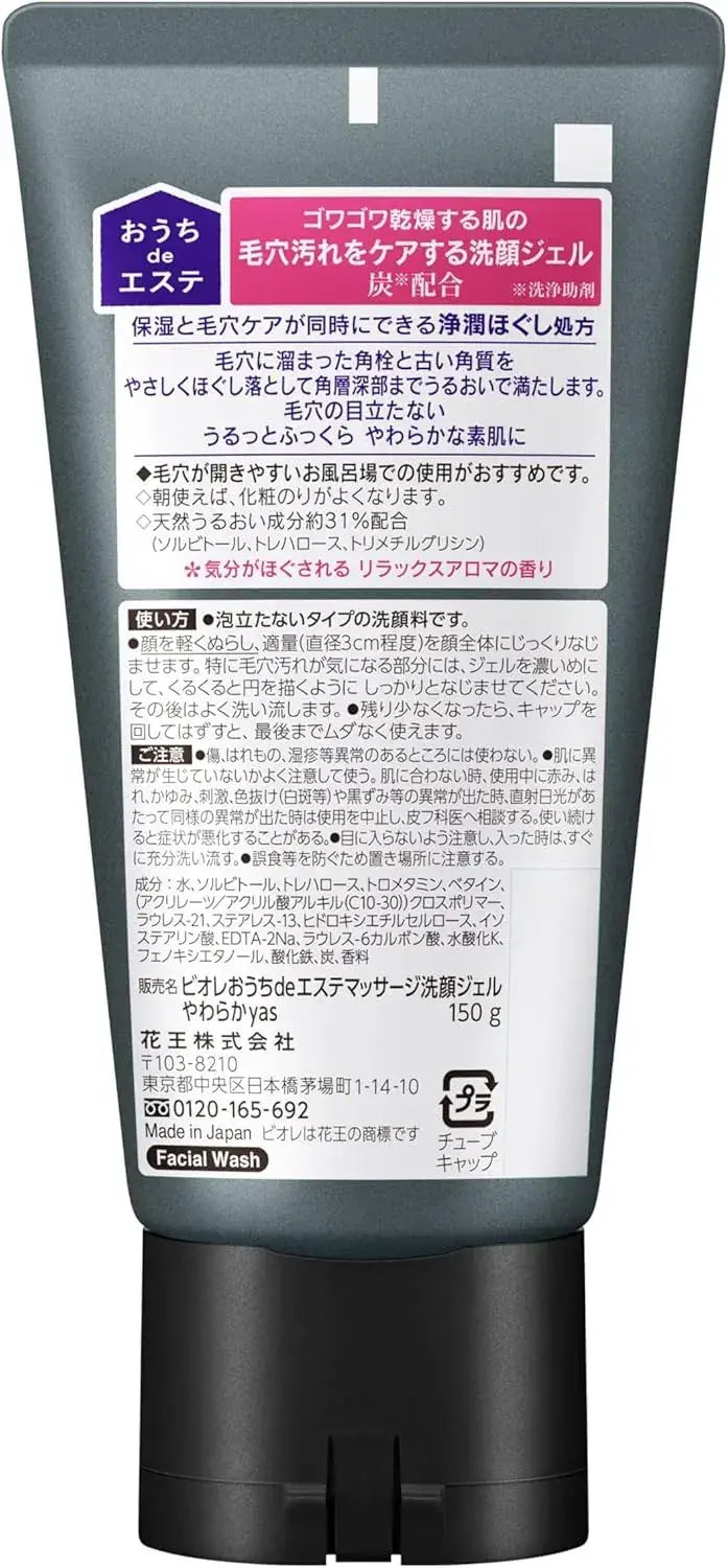 Biore Massaging Facial Wash Gel Charcoal for Soft Skin 5.3 oz