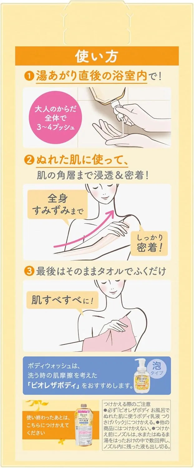 Biore The Body Lotion for Wet Skin Osmanthus Scent Moisturizing 9 fl oz Biore u