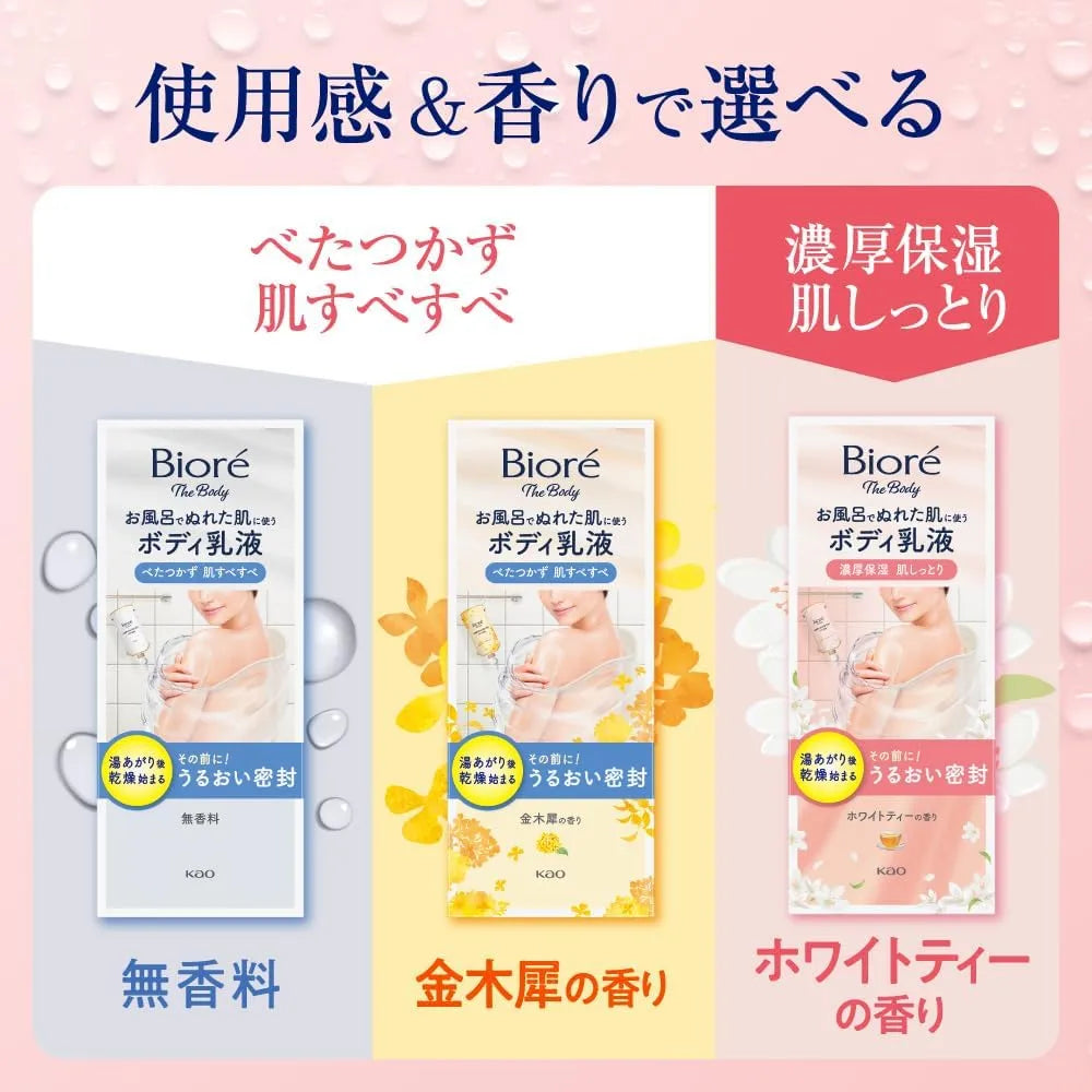 Biore The Body Lotion for Wet Skin Osmanthus Scent Moisturizing 9 fl oz Biore u