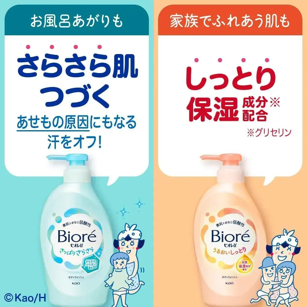 Biore U Body Soap Refill Moisturizing Weak Acid 1450ml