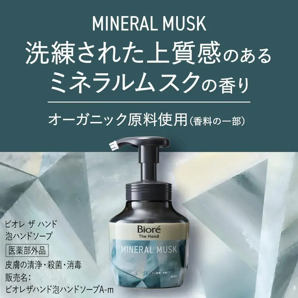 Biore U Foaming Hand Soap Mineral Musk Scent Pump 9.5 fl oz