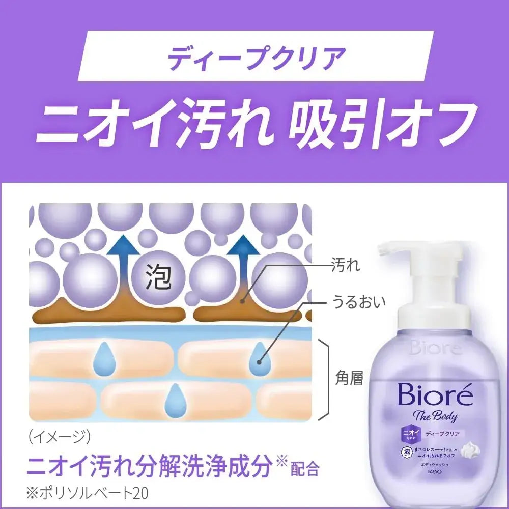 Biore U The Body Foaming Deep Clear Body Wash Pump