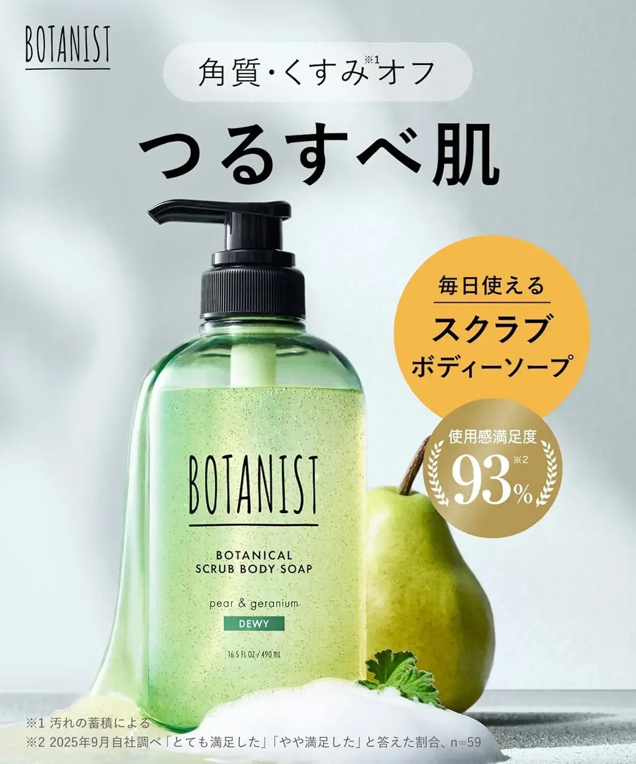 Botanist Botanical Scrub Dewey Weak Acid Exfoliate Body Soap