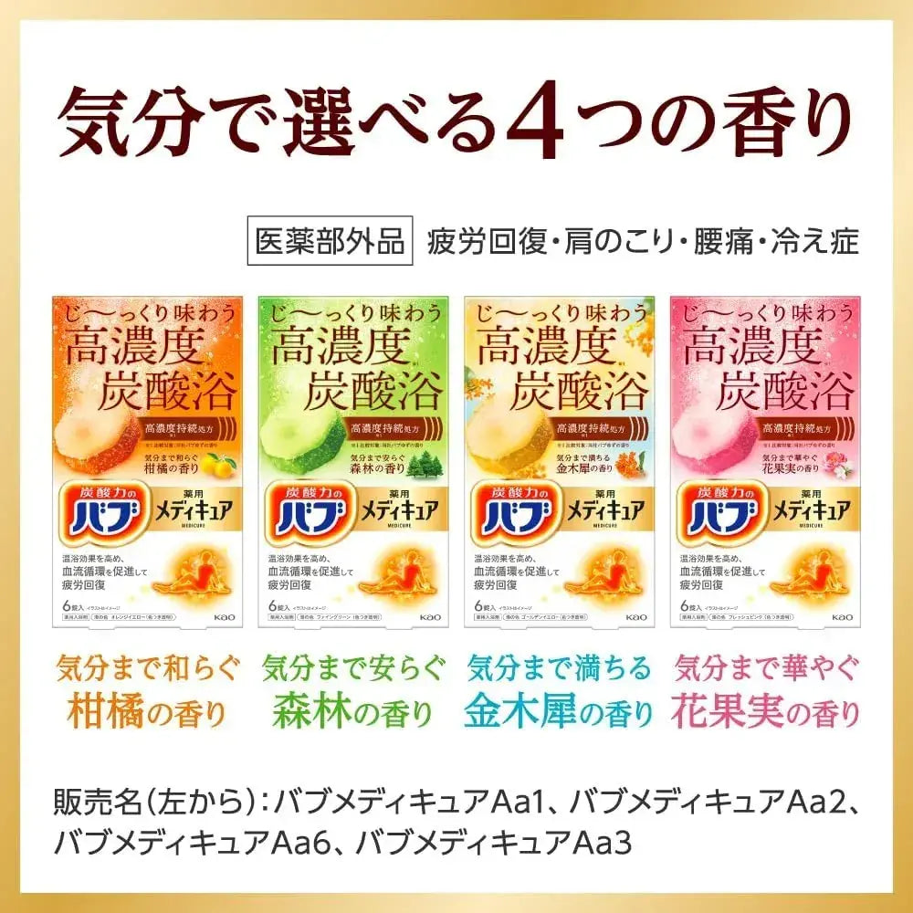 Bub Bab Kao Medicure Forest Scent Detox Tablets