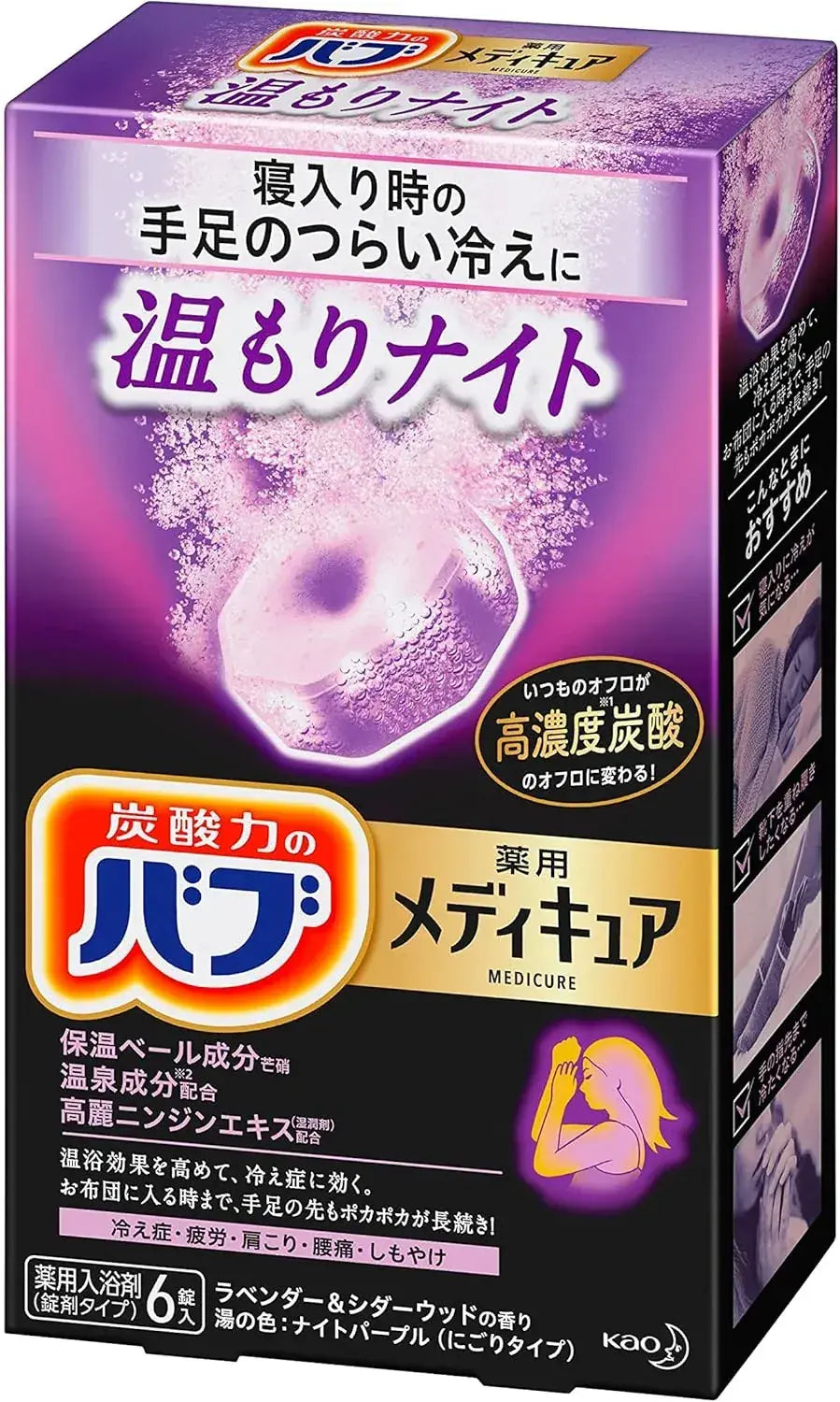 Bub Bab Medicure Warmth Night Carbonated Hot Spring Foot Care