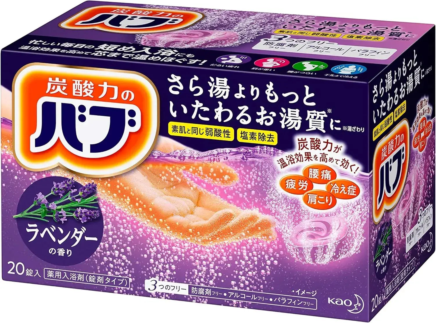 Bub Lavender Scent Carbonated Acid Bath Solution Medicated