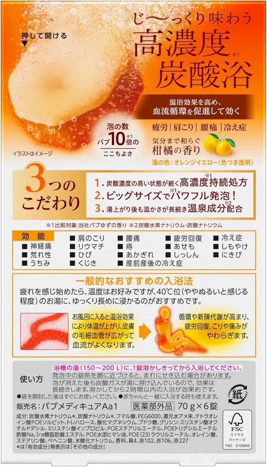 Bub Medicure Citrus Scent Bath Salts High Concentration Hot Spring