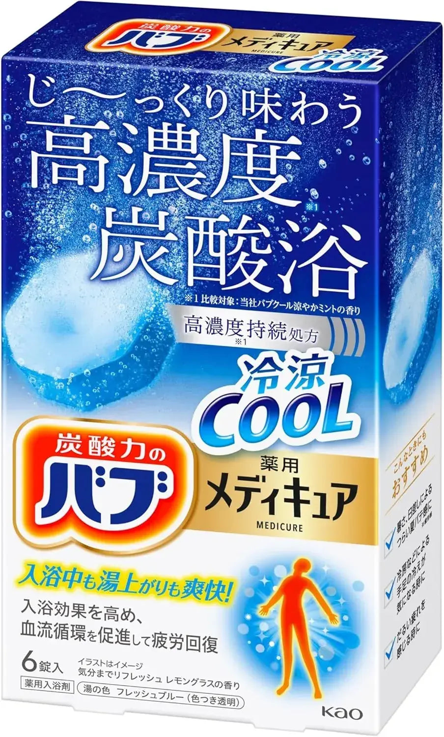 Bub Medicure Cooling Tablets Pain Relief