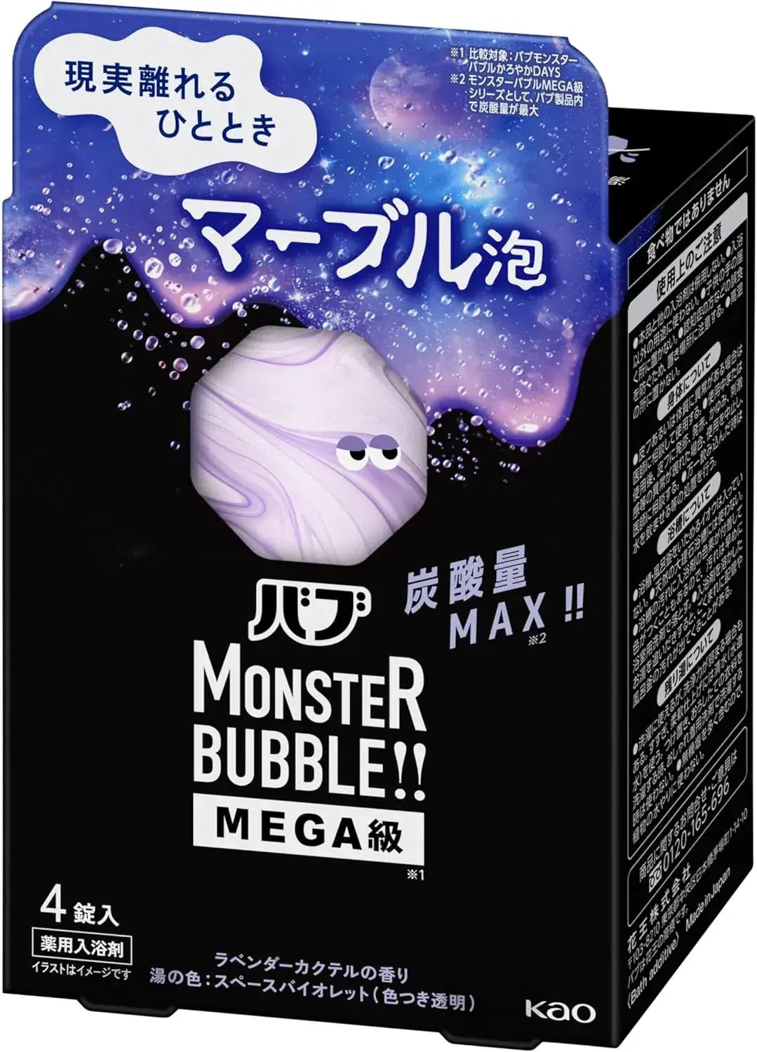 Bub Monster Bubble MEGA Marble Carbonated Bath Salts with Hot Spring
