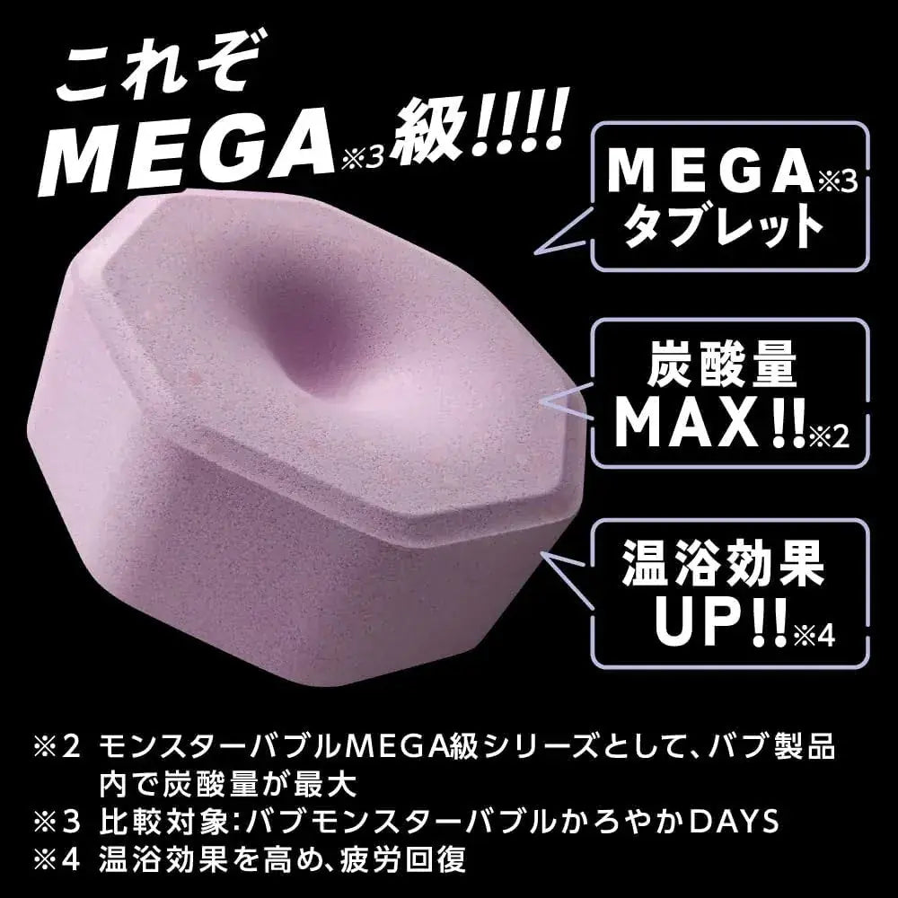 Bub Monster Bubble MEGA Marble Carbonated Bath Salts with Hot Spring