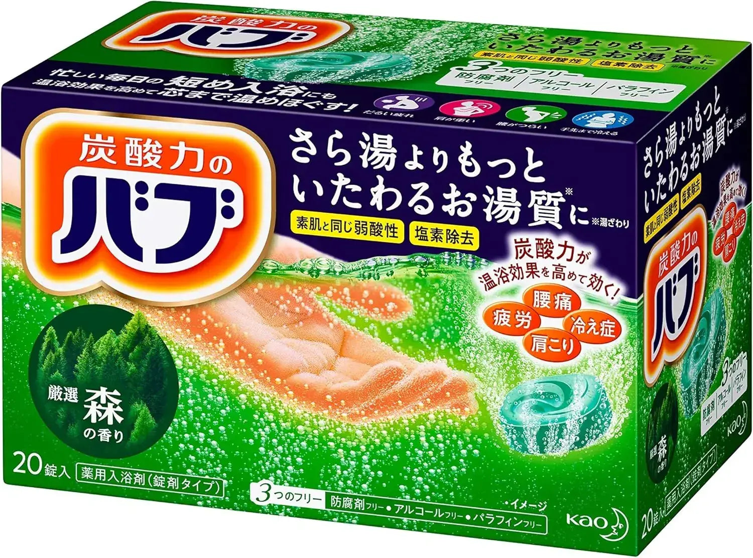 Bub Yuzu Scented Medicinal Carbonated Bath Additive - Forest 20 Pieces - 4901301024701