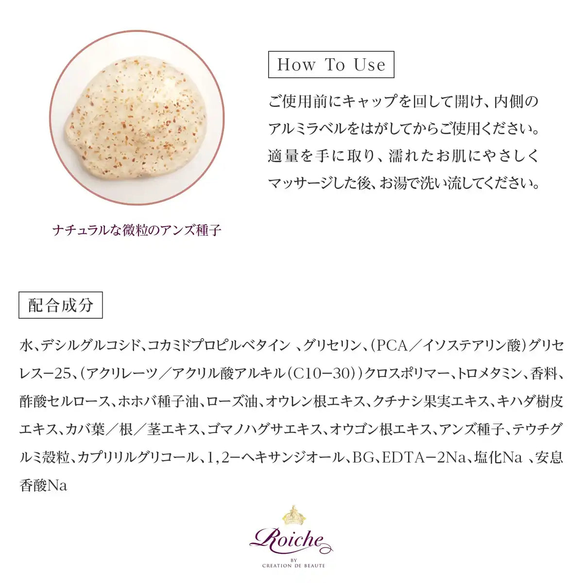 Royche Japanese Body Scrub Soap 200Ml
