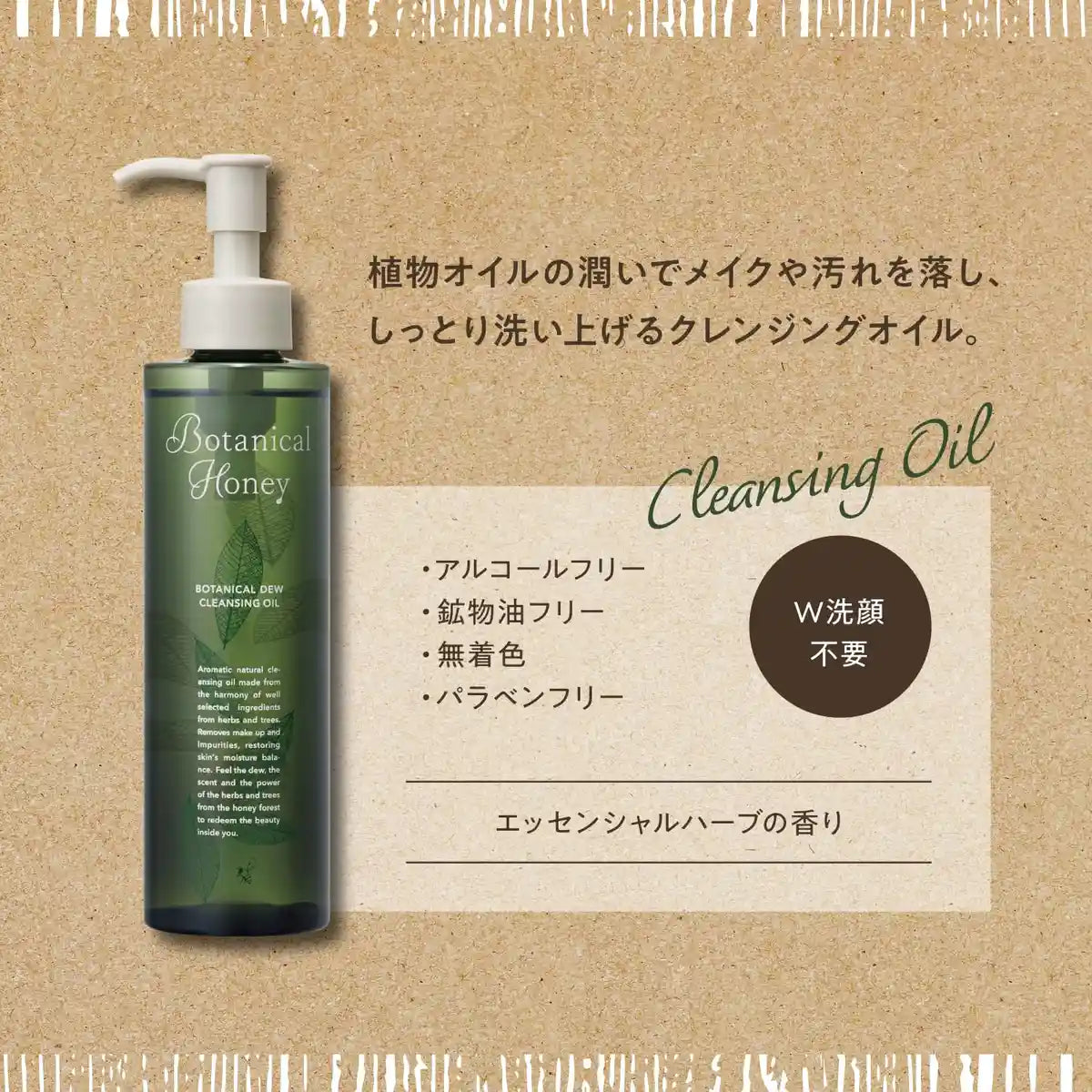 Vecua Honey Cleansing Oil 200ml No Double Cleansing Needed