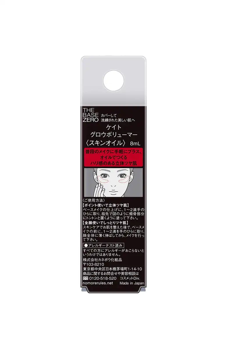 Kate Glow Volumer Skin Oil - Enhances Skin Luster 1 Piece
