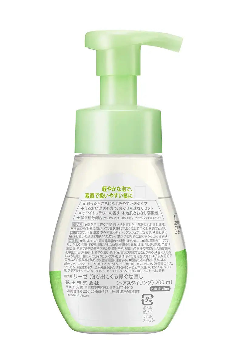 Liese Foam Hair Fixer 200Ml | Long-Lasting Hold Styling Mousse