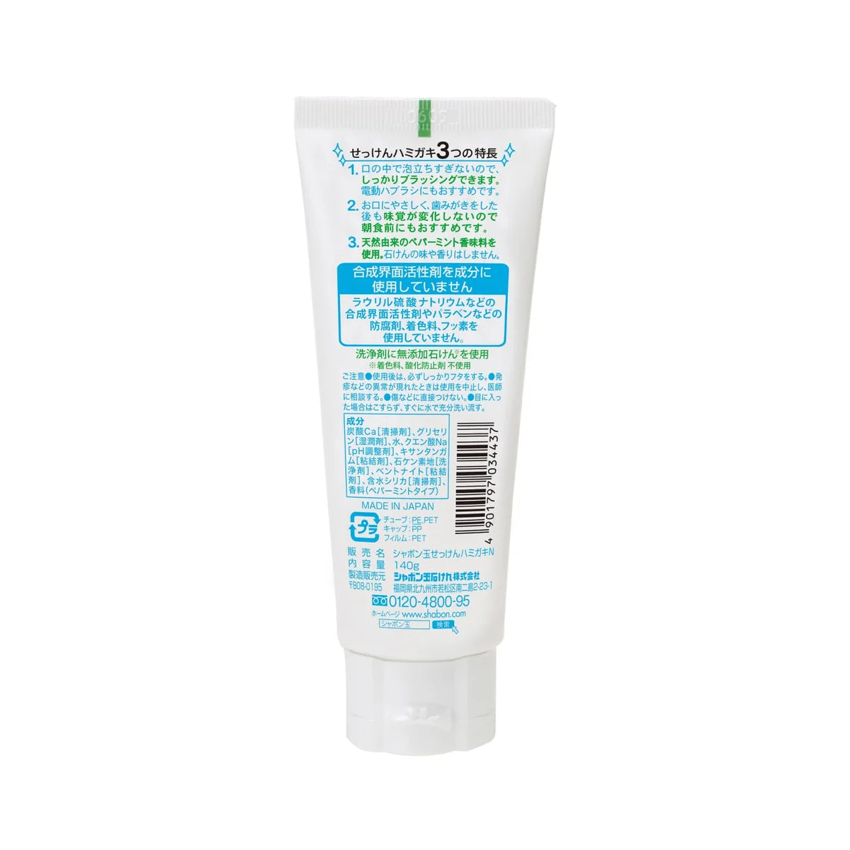 Shabondama Soap Toothpaste 140G Fluoride-Free Whitening Formula