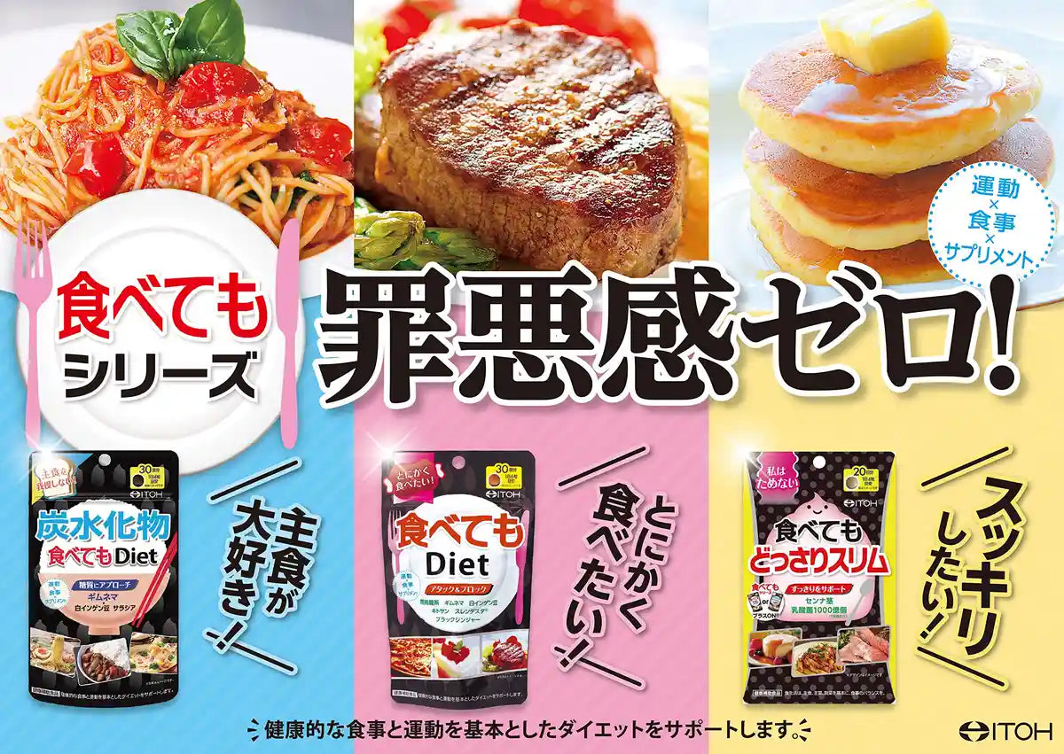 Ito Kampo Pharmaceutical Eat and Diet - Effective Weight Loss Solution