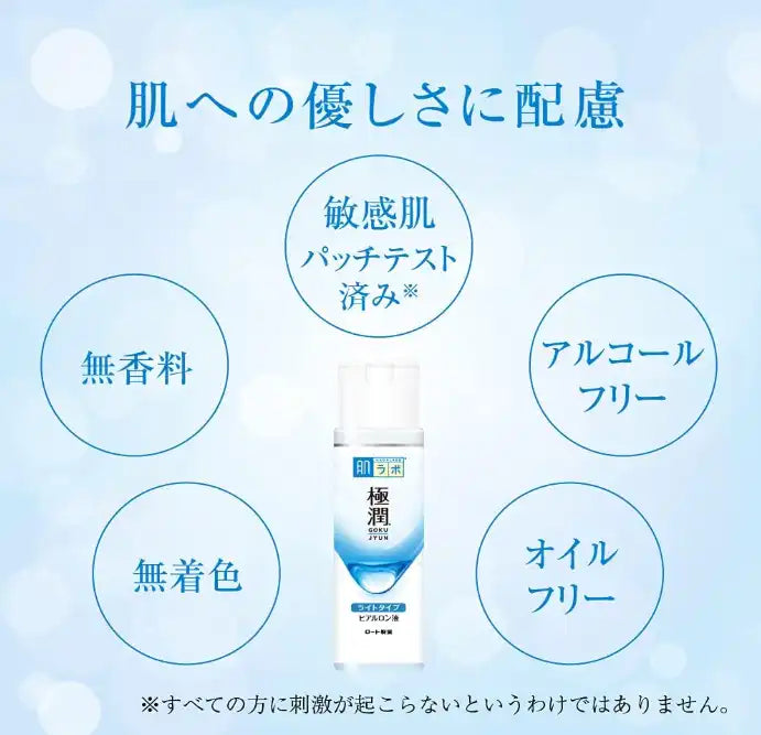 Hada Labo Gokujyun Hyaluronic Lotion Light (170ml) - Japanese Skincare