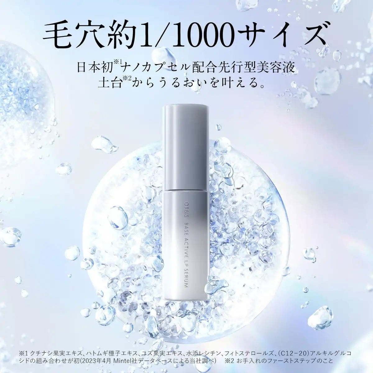 Orbis Active LP Base Serum Refill Enhanced Skin Care Formula 36ml