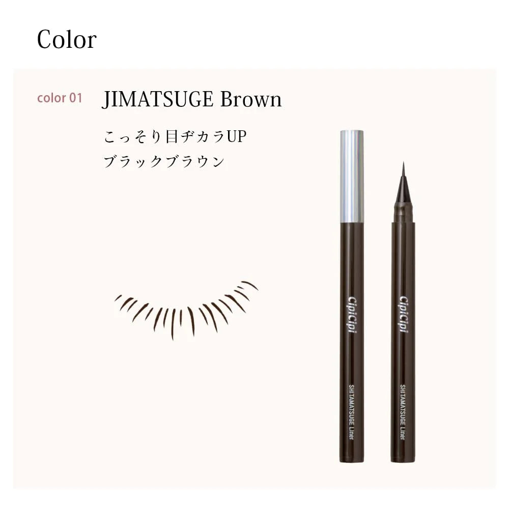 Cipicipi Lower Eyelash Liner Waterproof Ultra-Fine Brush Shimatsuge Brown 0.62G